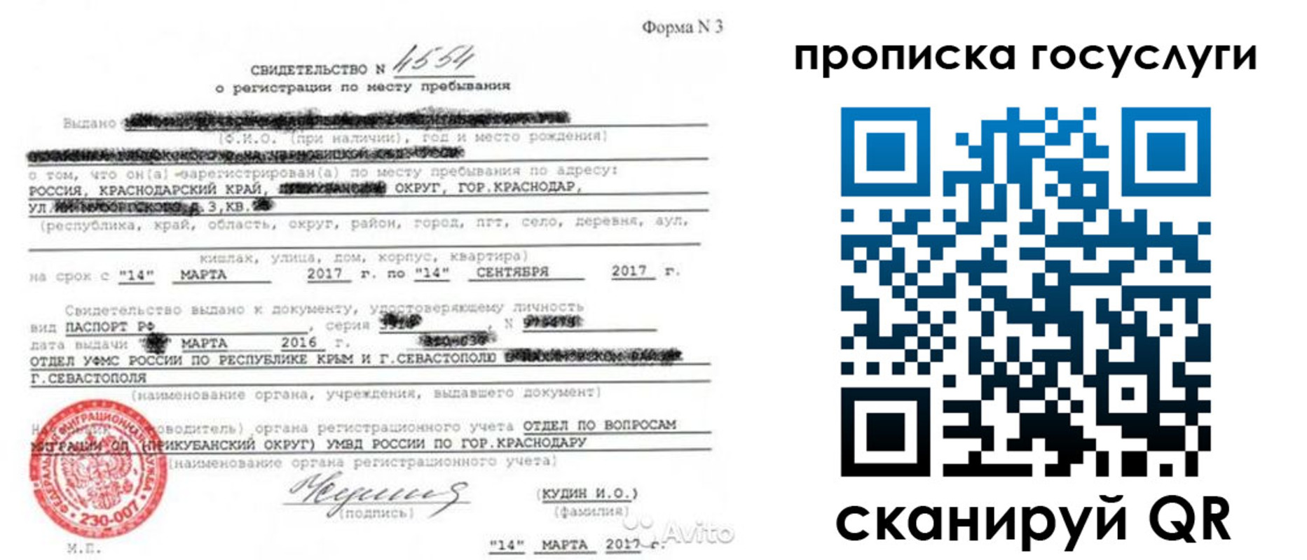 купить прописку в Калужской области